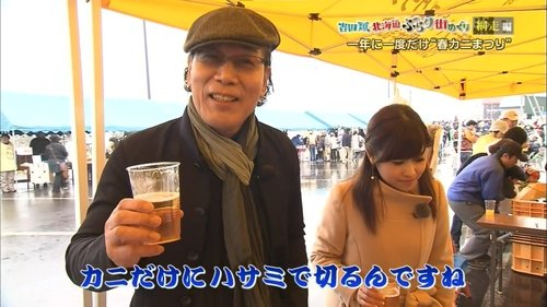 Background image for Abashiri edition
