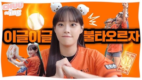 Background image for Behind the Scenes of Hanwha Eagles First Pitch