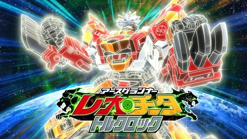 Background image for Activate! Torque Rock & Screw Wave!