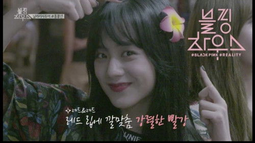 (BLACKPINK HOUSE)’ EP.5-2