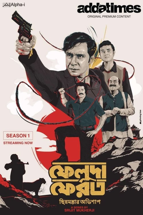 Show cover for Feluda Pherot