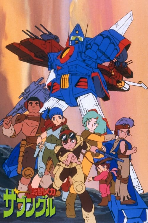 Show cover for Combat Mecha Xabungle