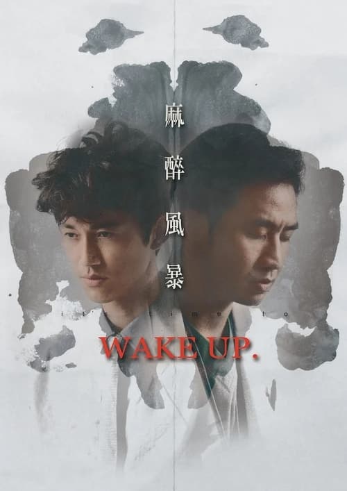 Show cover for Wake Up