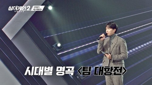 Background image for Episode 4