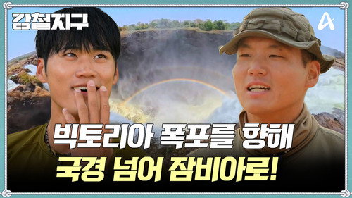 Episode 55