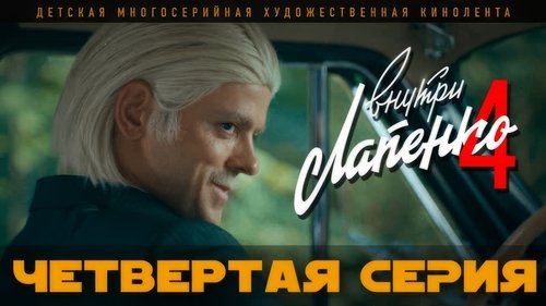 Background image for Episode 4