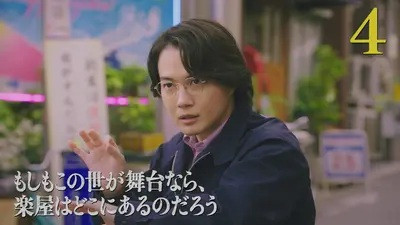 Background image for Episode 4