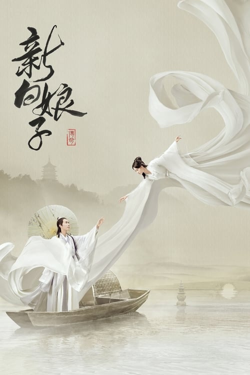 Show cover for The Legend of White Snake