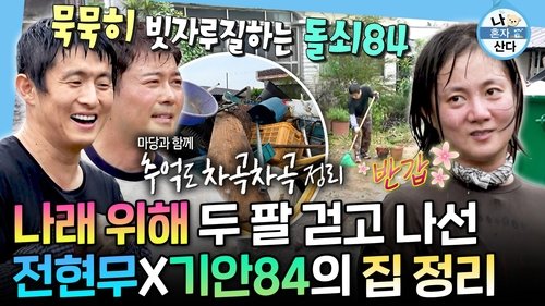 Episode 615