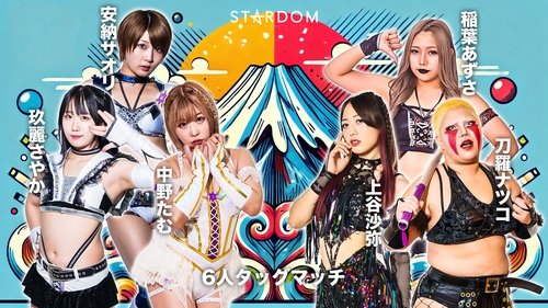 Background image for Stardom in Fuji 2025