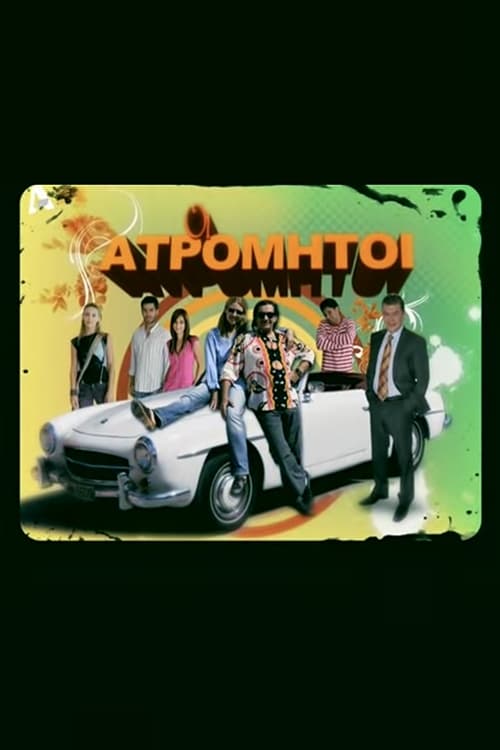 Show cover for Oi Atromitoi