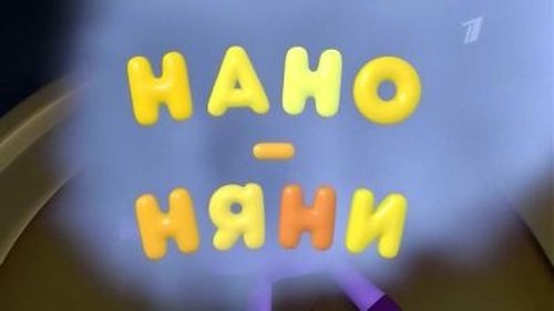 Background image for Nano Bots