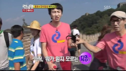Background image for Dragon of Running Man (1)