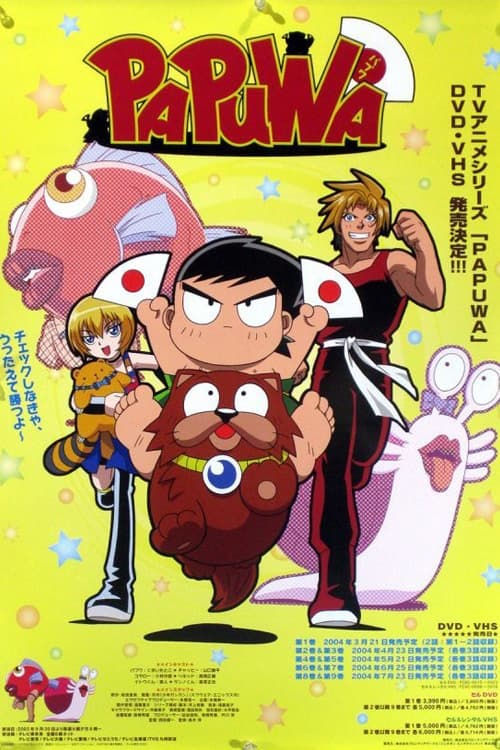 Show cover for Nangoku Shounen Papuwa-kun