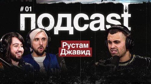 Background image for Episode 1