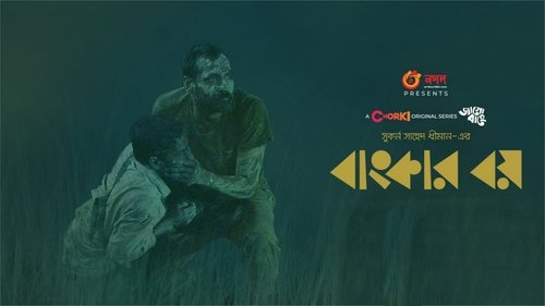 Background image for Bunker Boy