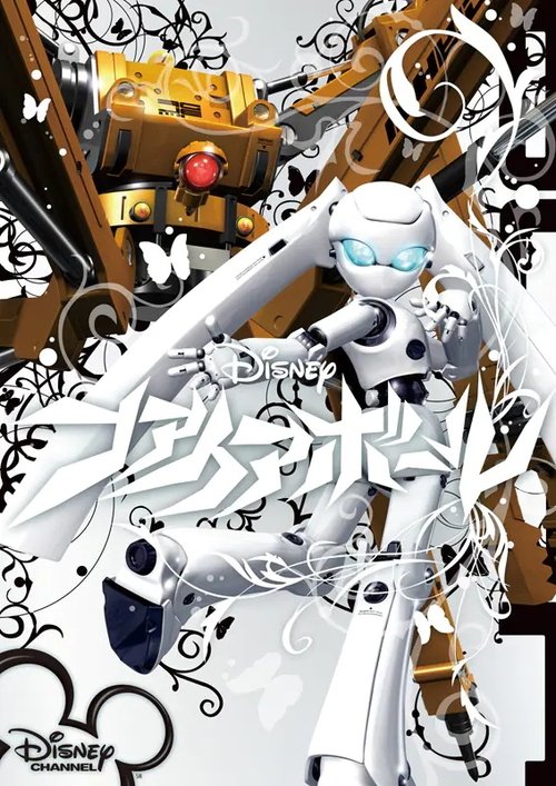 Season 1 poster