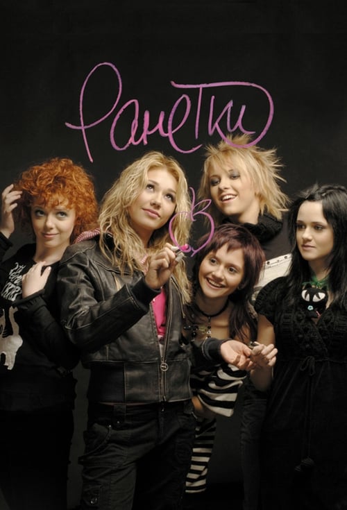 Show cover for Ranetki