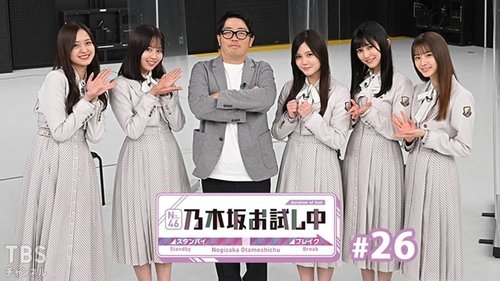 Background image for Episode 3