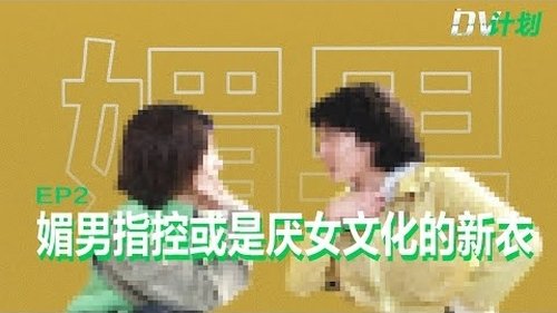 Background image for Episode 2