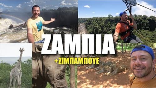 Zambia (Part 2)