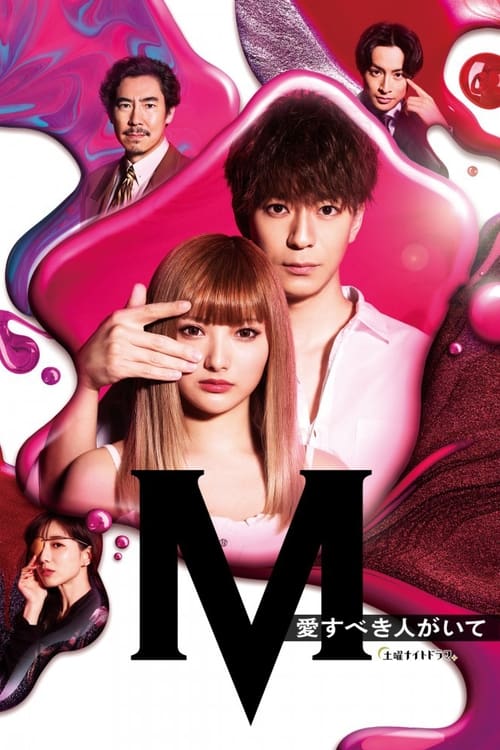 Show cover for M -beloved one-