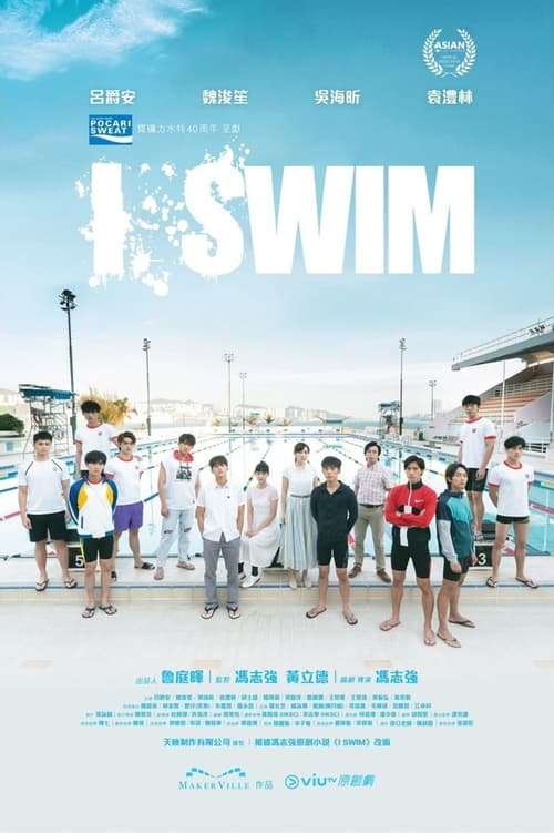 Show cover for I SWIM