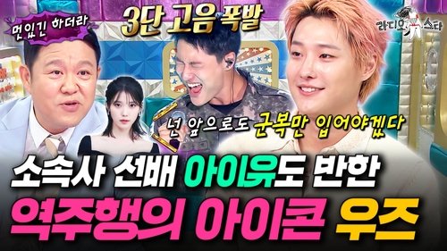 Episode 932
