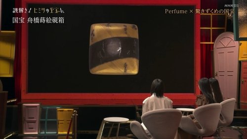 Background image for Funabashi maki-e inkstone box