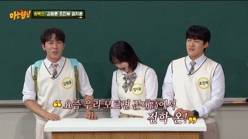 Kim Won-hun, Cho Jin-se, Eom Ji-yoon