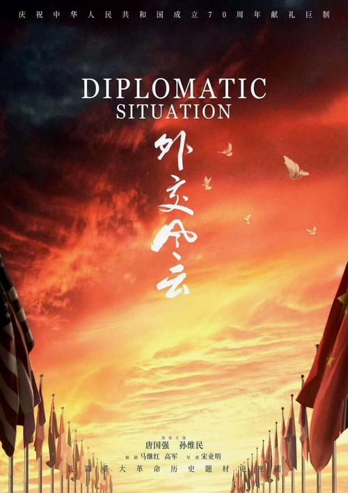 Show cover for Diplomatic Situation