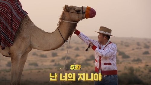 Background image for I'm Your Genie