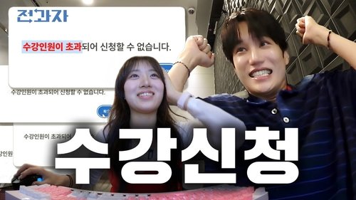 Background image for Ugh, I'm Doomed [Course Registration]