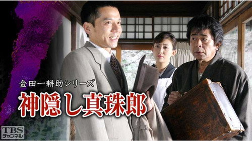 Episode 32
