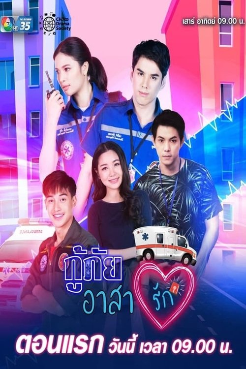 Season 1 poster