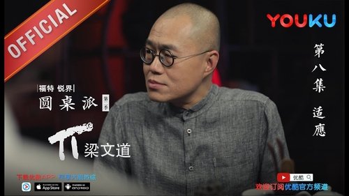 Background image for Episode 8