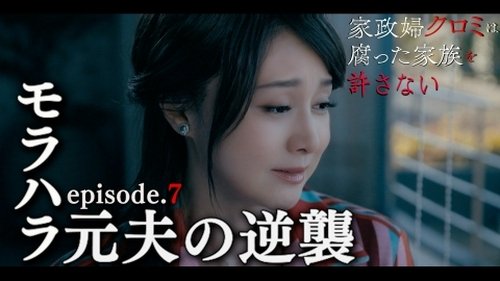 Background image for Episode 7