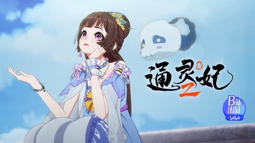 Background image for Episode 11