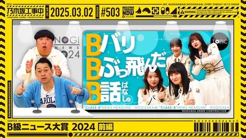 Background image for B-Class News!