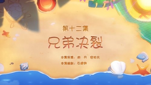 Background image for Episode 12