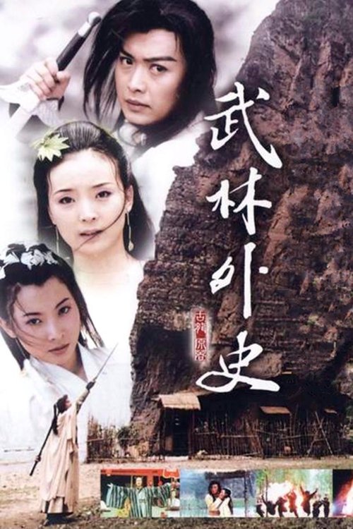 Season 1 poster