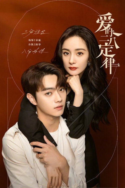 Season 1 poster