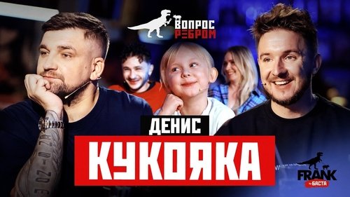 Background image for Denis Kukoyaka