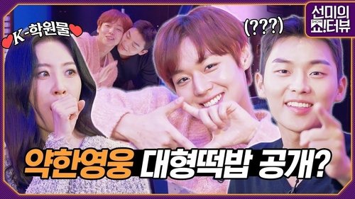 Background image for Park Jihoon & Choi Hyunwook