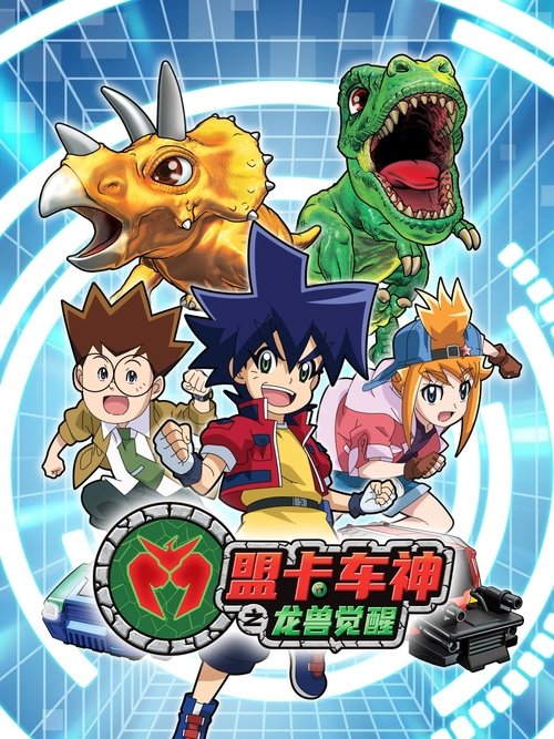 Season 1 poster