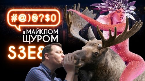 Background image for Martial law, Poroshenko, Liashko, Olha Poliakova, moose
