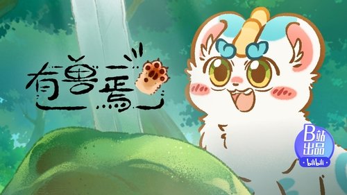 Background image for The Battle Tiger Arrives