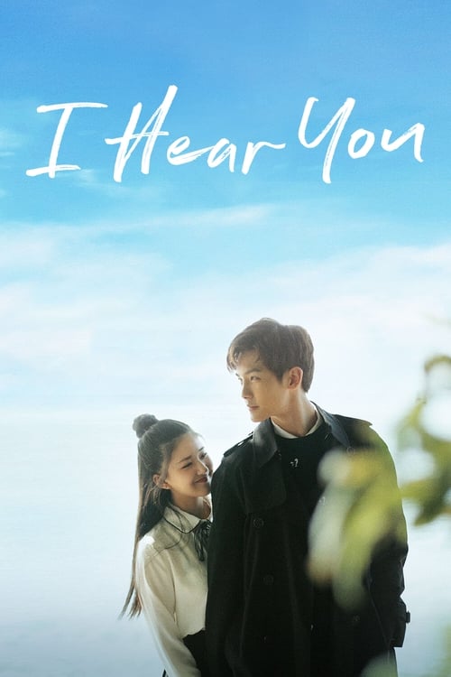 Show cover for I Hear You