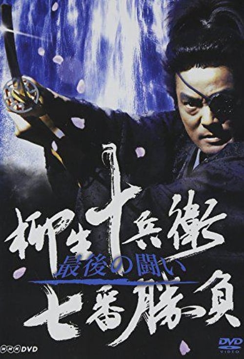 Show cover for Legendary Swordfights of Yagyu Jubei