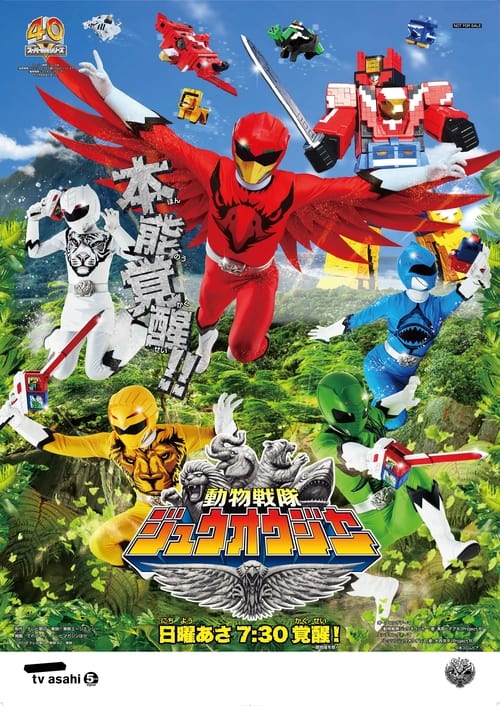 Show cover for Doubutsu Sentai Zyuohger